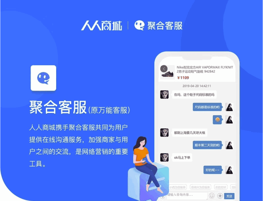 【公众号应用】聚合客服V36.3.0+PC插件，群聊标签功能优化-Ai搜码网