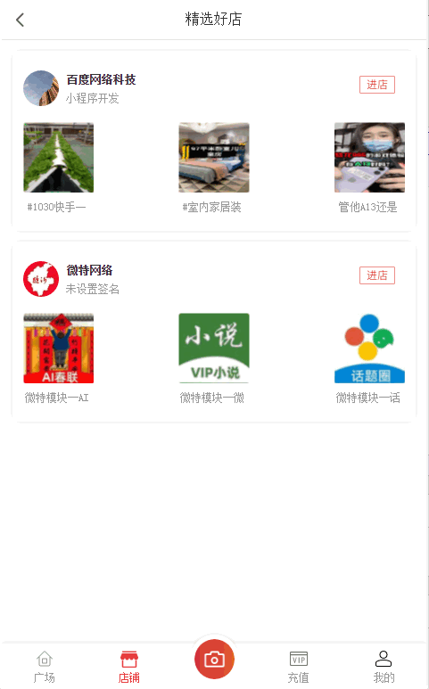【公众号应用】短视频开单帮手V2.0.4，增加京东商品评论采集插图2