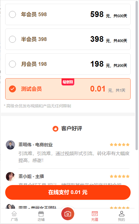 【公众号应用】短视频开单帮手V2.0.4，增加京东商品评论采集插图3