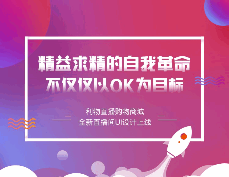【微信小程序】利物直播购物商城V1.1.69小程序源码+多商户插件，增加前台多商户规格项编辑-Ai搜码网