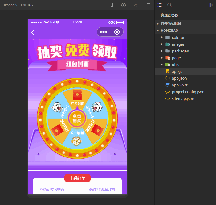 【小程序模板】最近很火的微信红包封面小程序模板，不错的小程序吸粉引流工具插图4