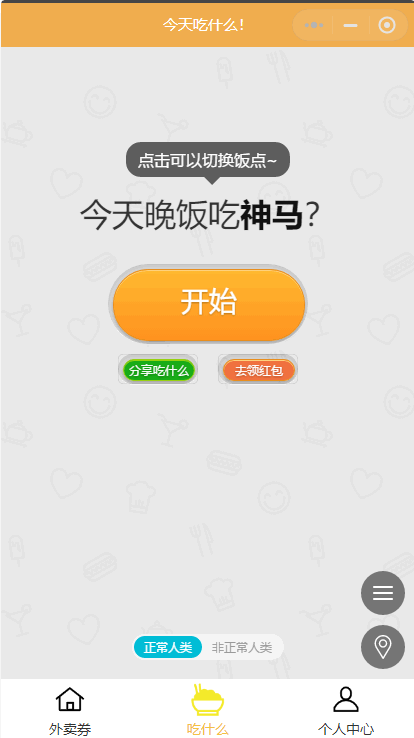 【小程序模板】外卖优惠券小程序uniapp源码插图2