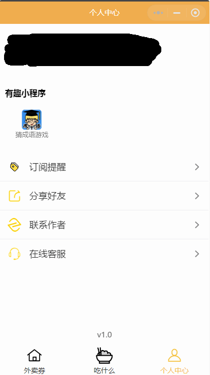 【小程序模板】外卖优惠券小程序uniapp源码插图4