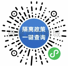 【微信小程序】隔离政策查询小程序V1.0.3，增加视频广告位插图