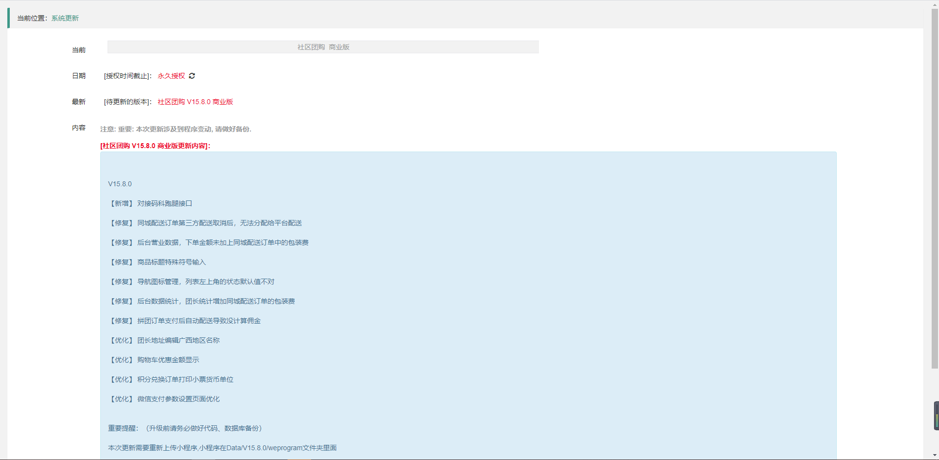 【微信小程序】独立版狮子鱼社区团购小程序V17.0.0全开源解密小程序源码，新增DIY多商品组组件插图2