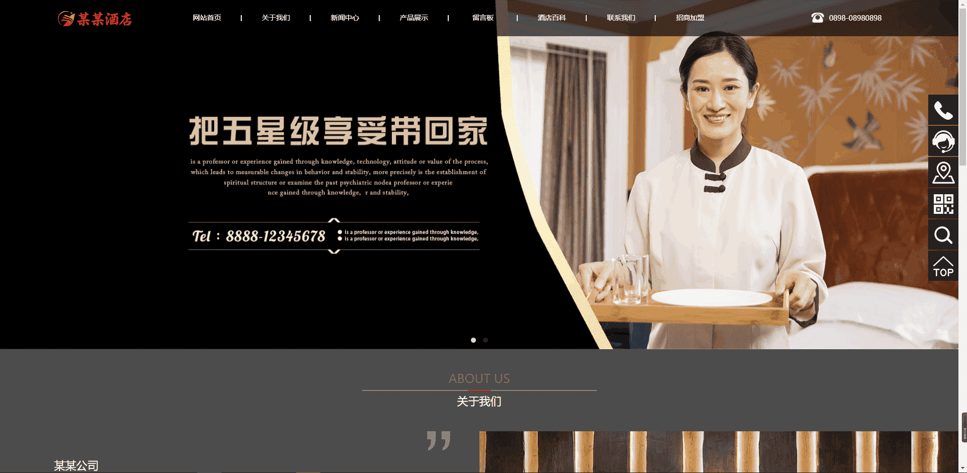 基于ThinkPHP5框架开发的H5响应式某星级酒店网站PHP源码-Ai搜码网
