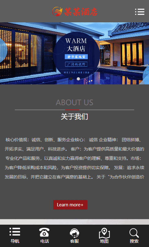 基于ThinkPHP5框架开发的H5响应式某星级酒店网站PHP源码插图5