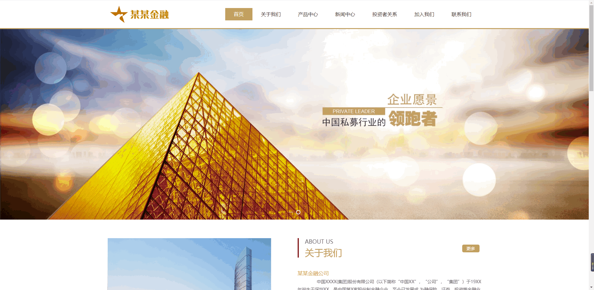 基于ThinkPHP5框架开发的响应式H5金融证劵公司网站PHP源码-Ai搜码网