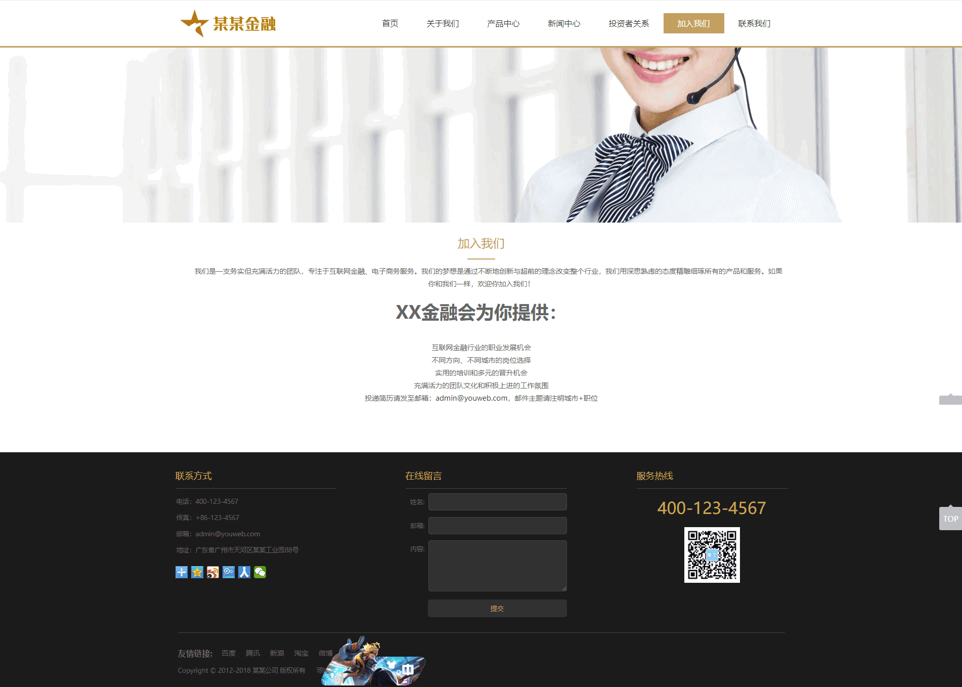 基于ThinkPHP5框架开发的响应式H5金融证劵公司网站PHP源码插图5
