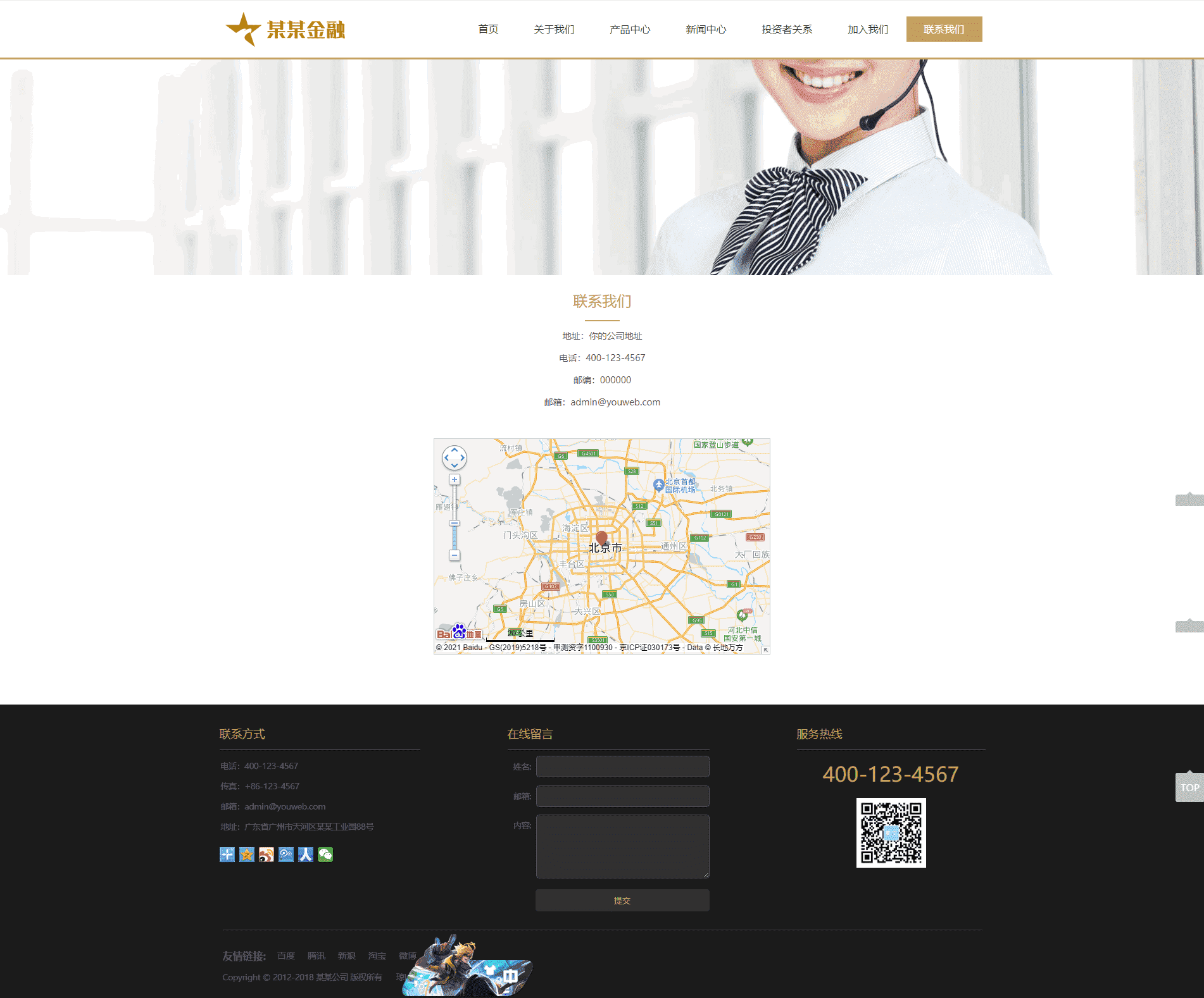 基于ThinkPHP5框架开发的响应式H5金融证劵公司网站PHP源码插图6