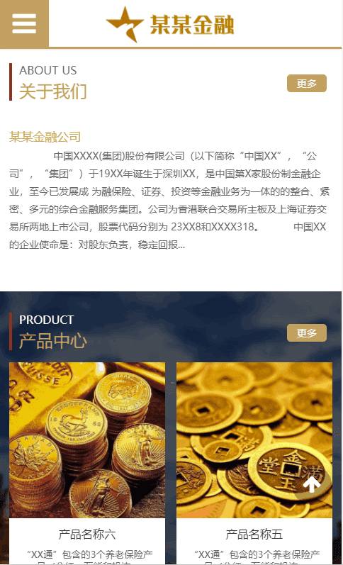 基于ThinkPHP5框架开发的响应式H5金融证劵公司网站PHP源码插图7