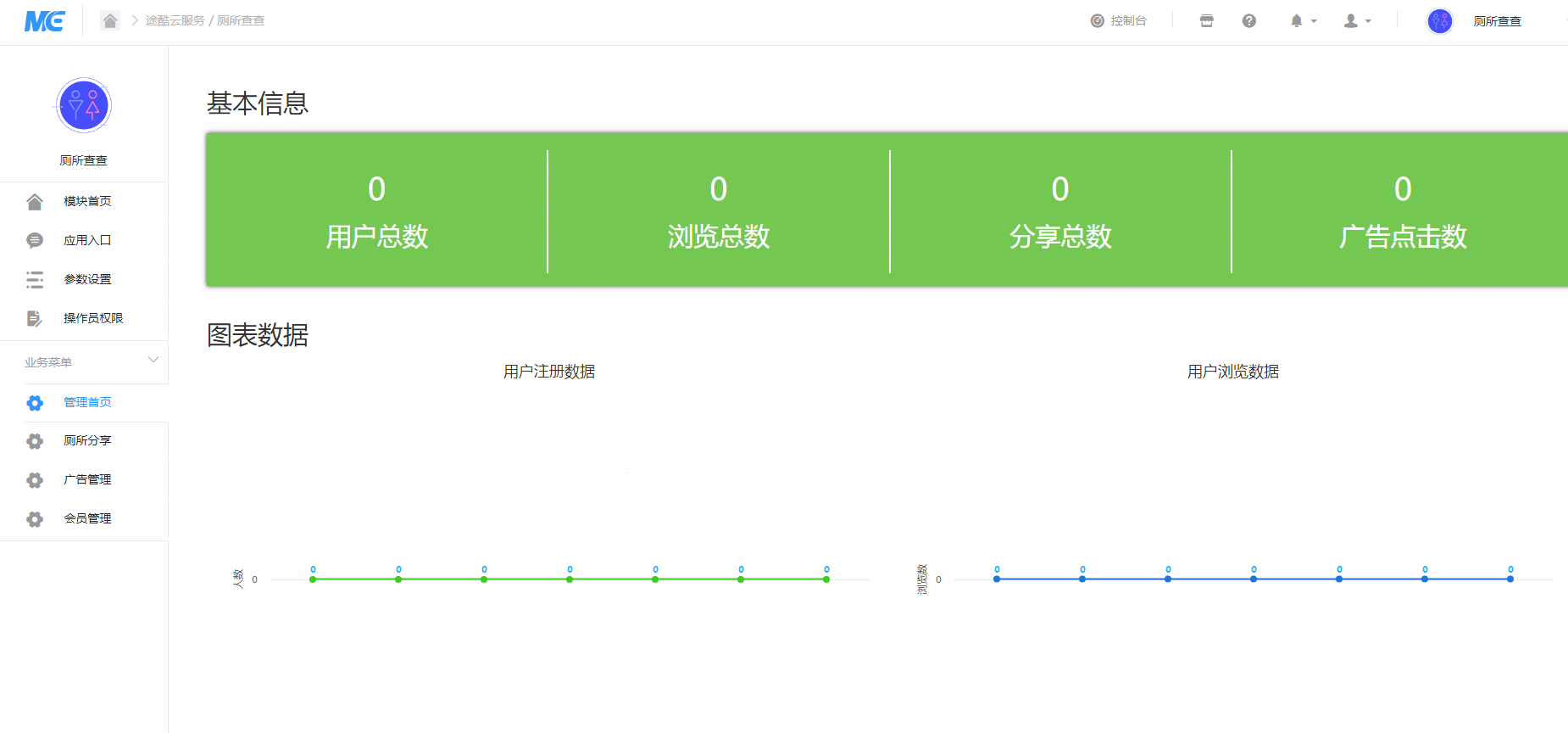 【公众号应用】厕所查查V1.0.4公众号应用，一款便民查询工具，一键找厕所插图4