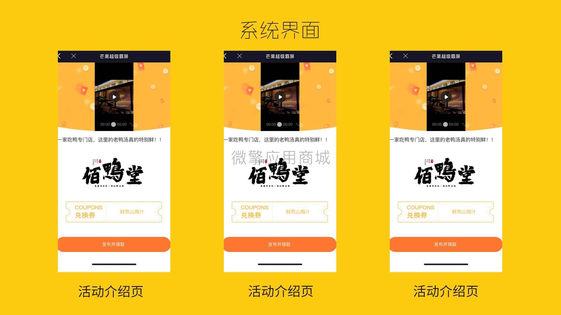 【公众号应用】芒果疯狂霸屏V1.2.0公众号源码，修复手机端海报上传不生效的bug插图3