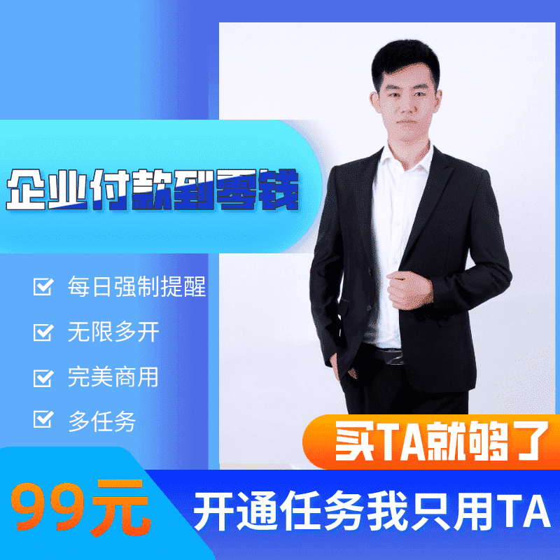 【公众号应用】企业付款到零钱V1.3.0公众号应用，修复ios无法支付的问题-Ai搜码网