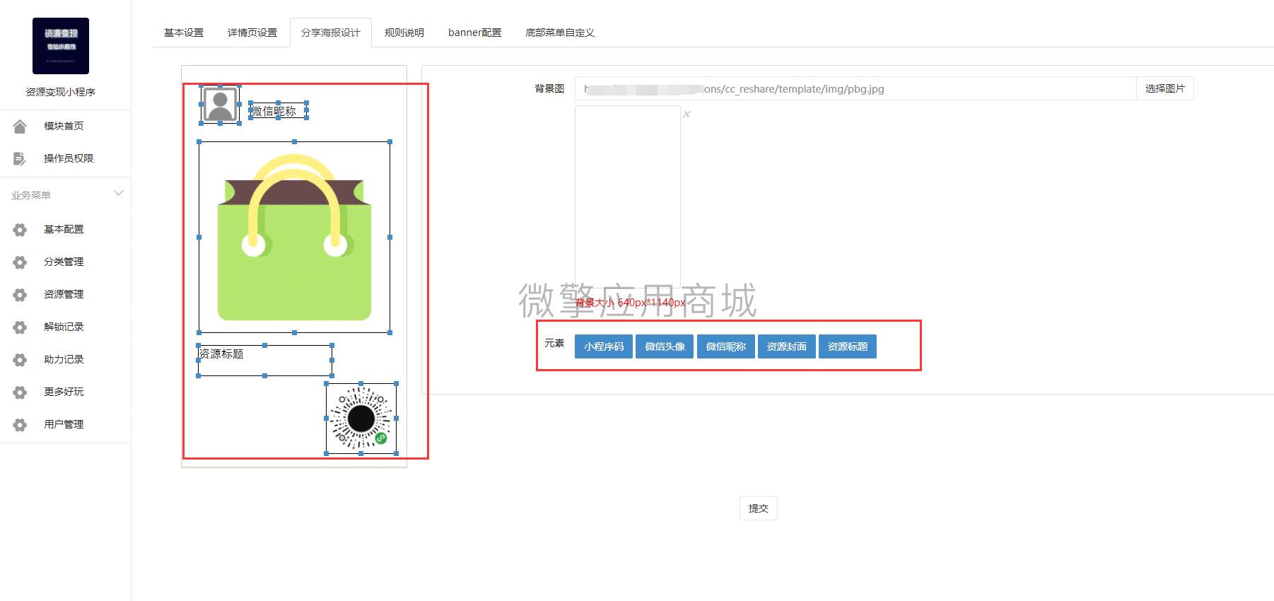 【微信小程序】资源变现小程序V1.0.20小程序源码，增加阅读原文按钮文字后台自定义插图7