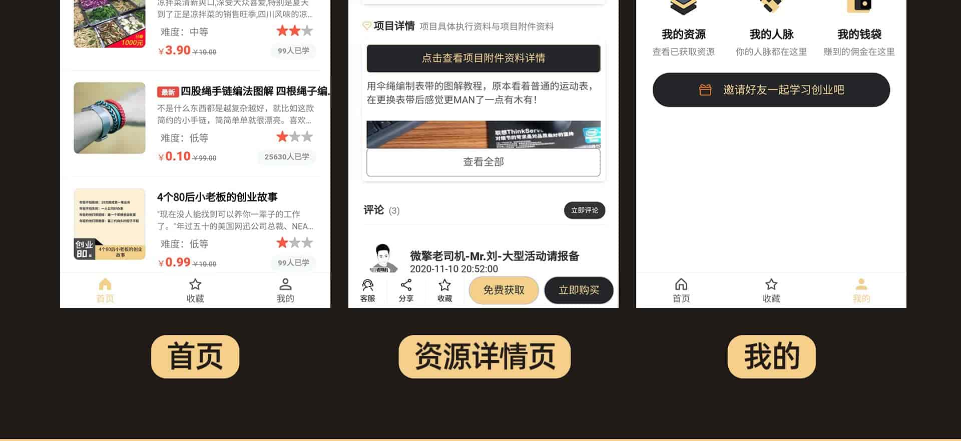【微信小程序】梦想贩卖机V2_1.0.98，新增首页弹窗公告每日次数限制插图6