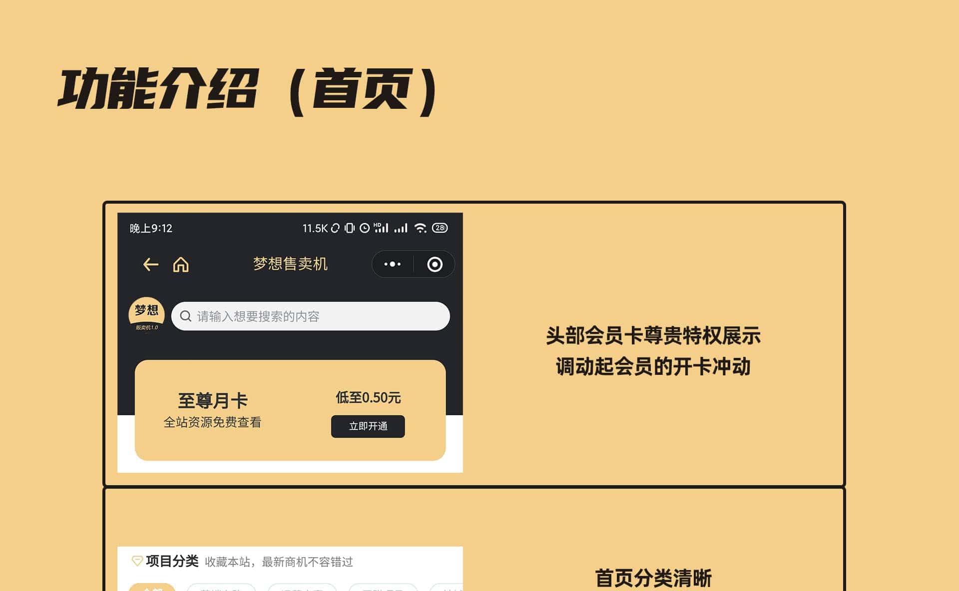 【微信小程序】梦想贩卖机V2_1.0.98，新增首页弹窗公告每日次数限制插图7