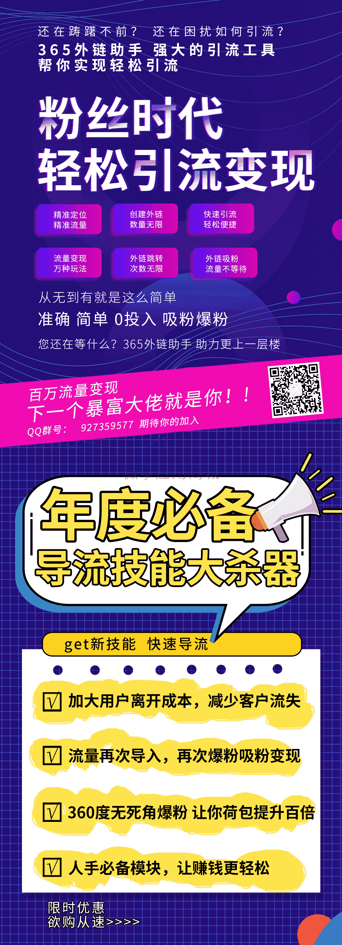 【微信小程序】365外链用助手小程序V2.0.4+小程序前端，新增跳转小程序插图4