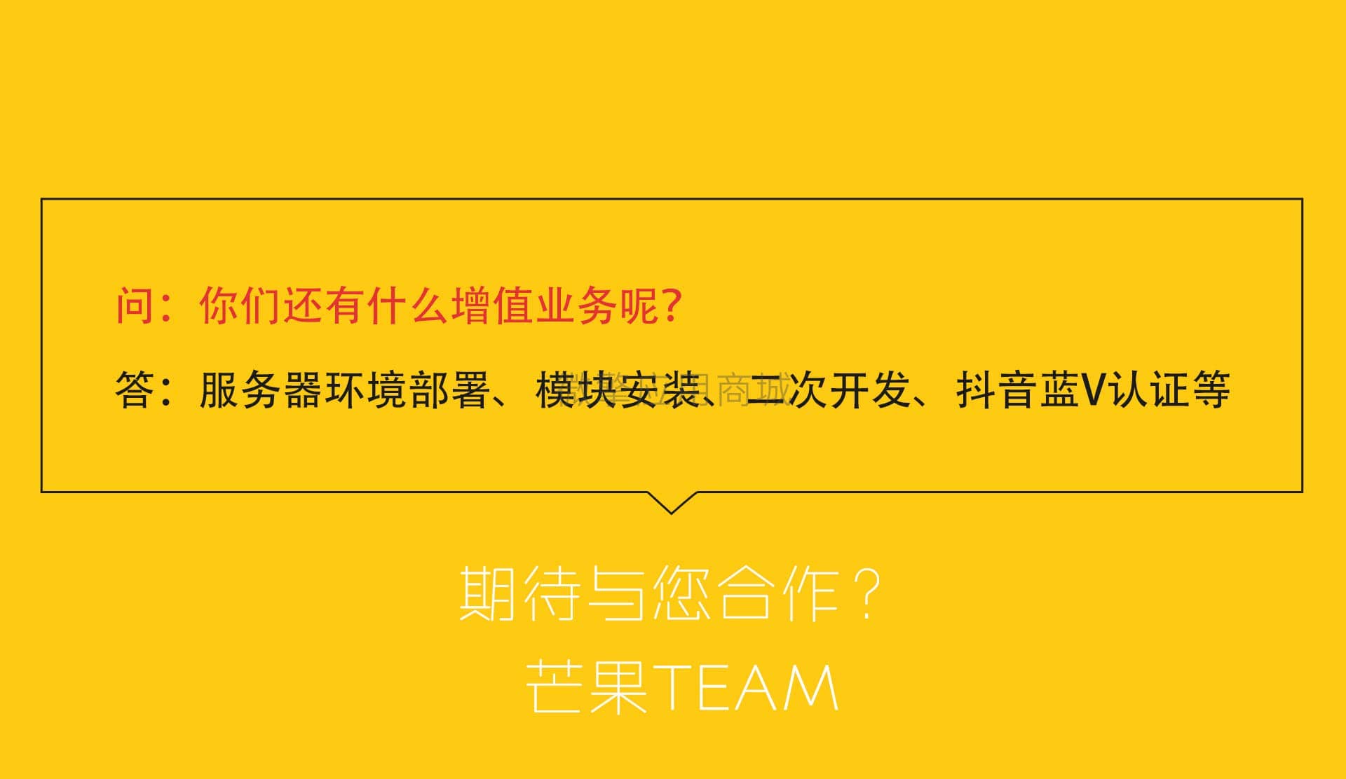 【公众号应用】芒果疯狂霸屏V1.2.0公众号源码，修复手机端海报上传不生效的bug插图7