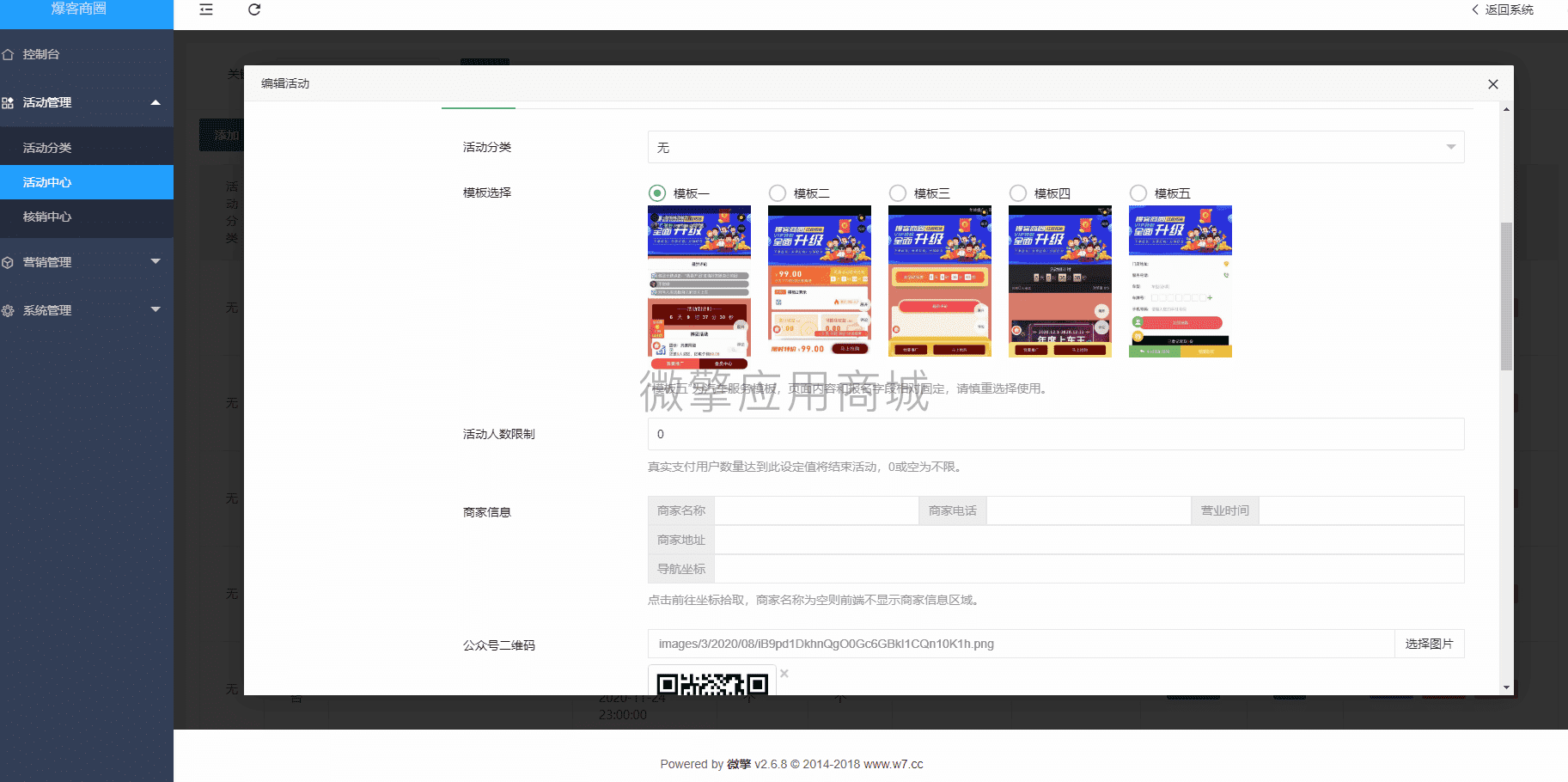 【公众号应用】爆客商圈V1.0.10红包拓客公众号应用，帮助线下商家拓客到店转化盈利，解决做同城网的站长没有工具做活动的烦恼插图3