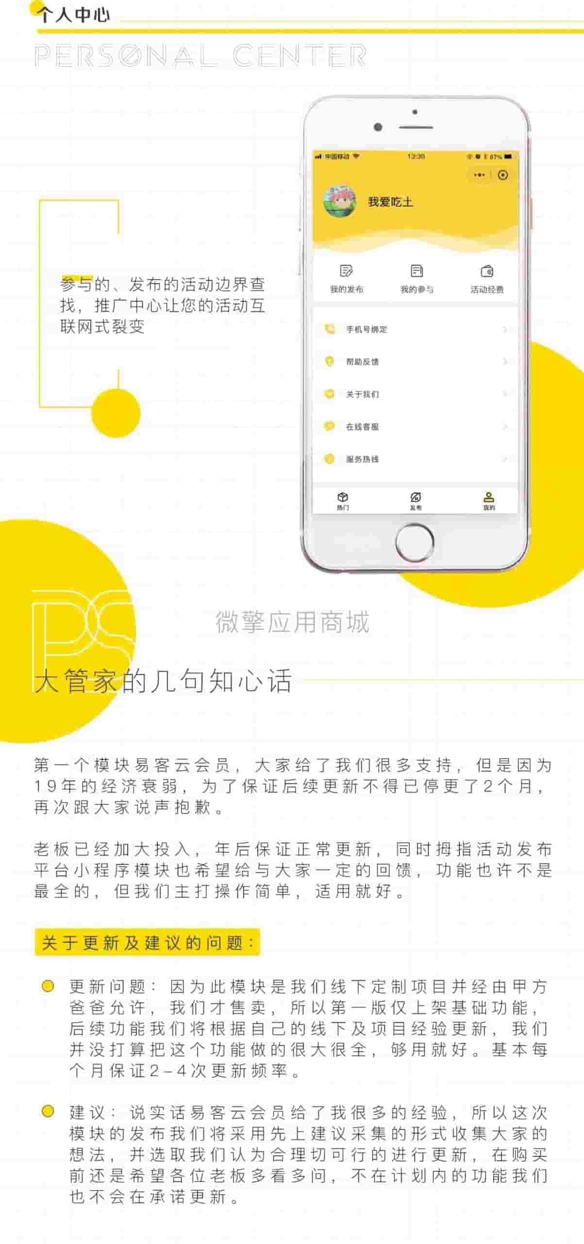【公众号应用】拇指活动发布平台V1.0.22，增加版本号方便排查BUG插图3