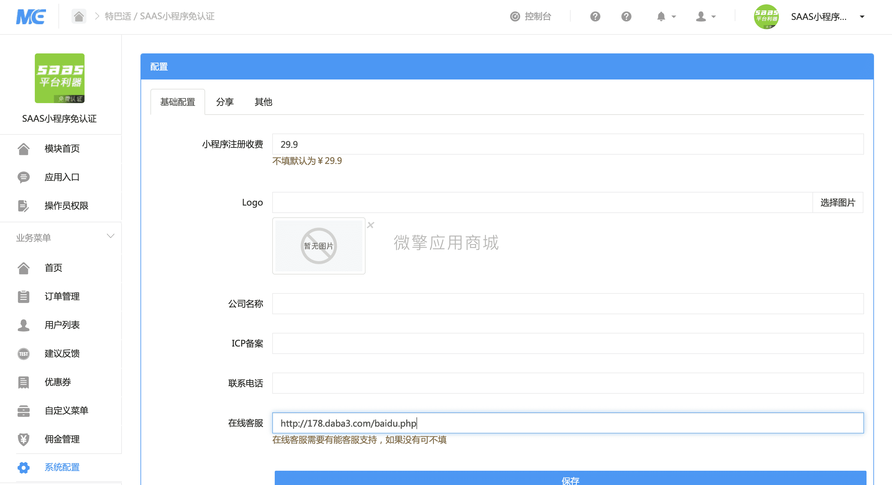 【公众号应用】微信小程序免认证V1.6.2，添加图片压缩插图6