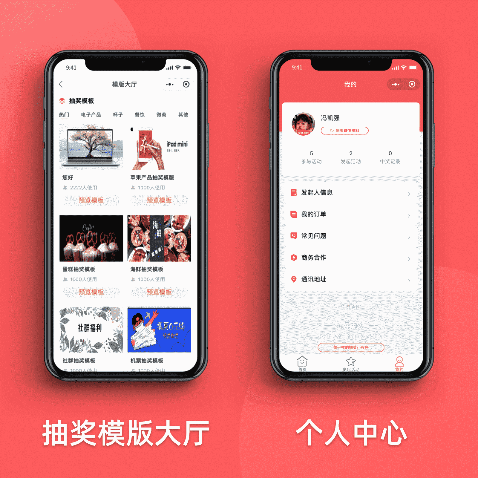 【微信小程序】宜品优享抽奖系统小程序V1.1.78安装包，新增抽奖详情页显示引导文案插图2