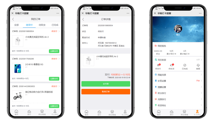 【公众号应用】早晚打卡提醒V1.5.3，修复前端页面授权，晚打卡页面授权失败的BUG插图4