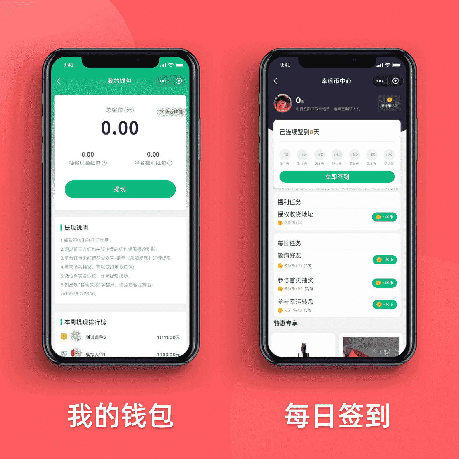 【微信小程序】宜品优享抽奖系统小程序V1.1.78安装包，新增抽奖详情页显示引导文案插图3