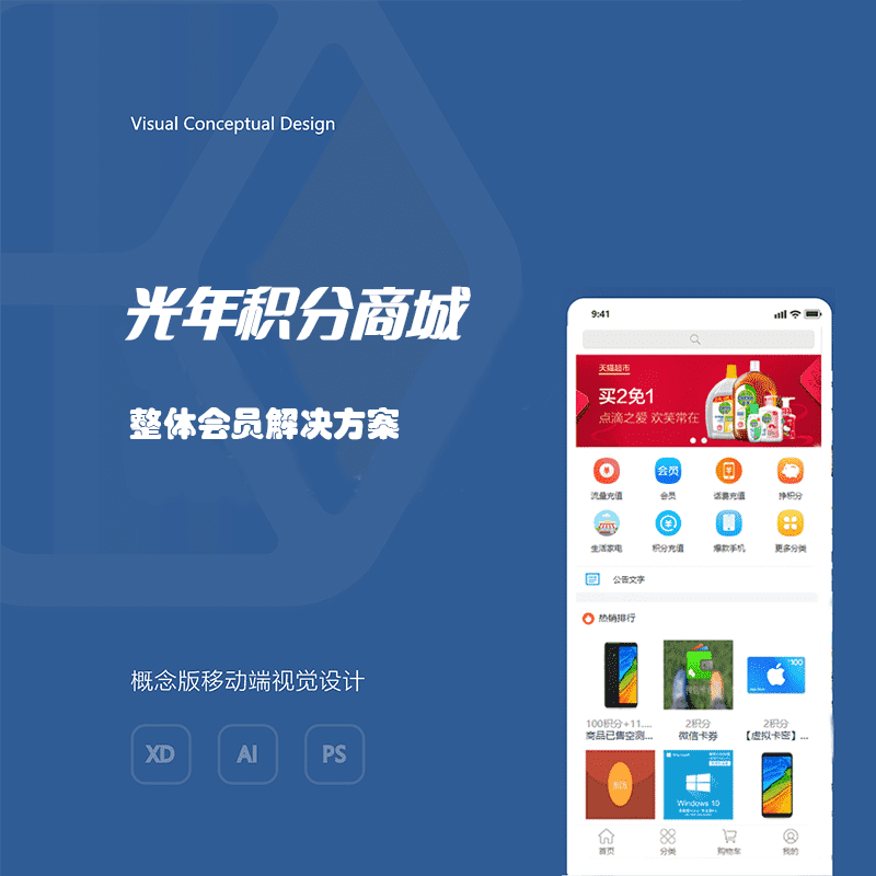 【公众号应用】光年积分商城V1.5.9公众号应用，修复部分验证码发送失败问题-Ai搜码网