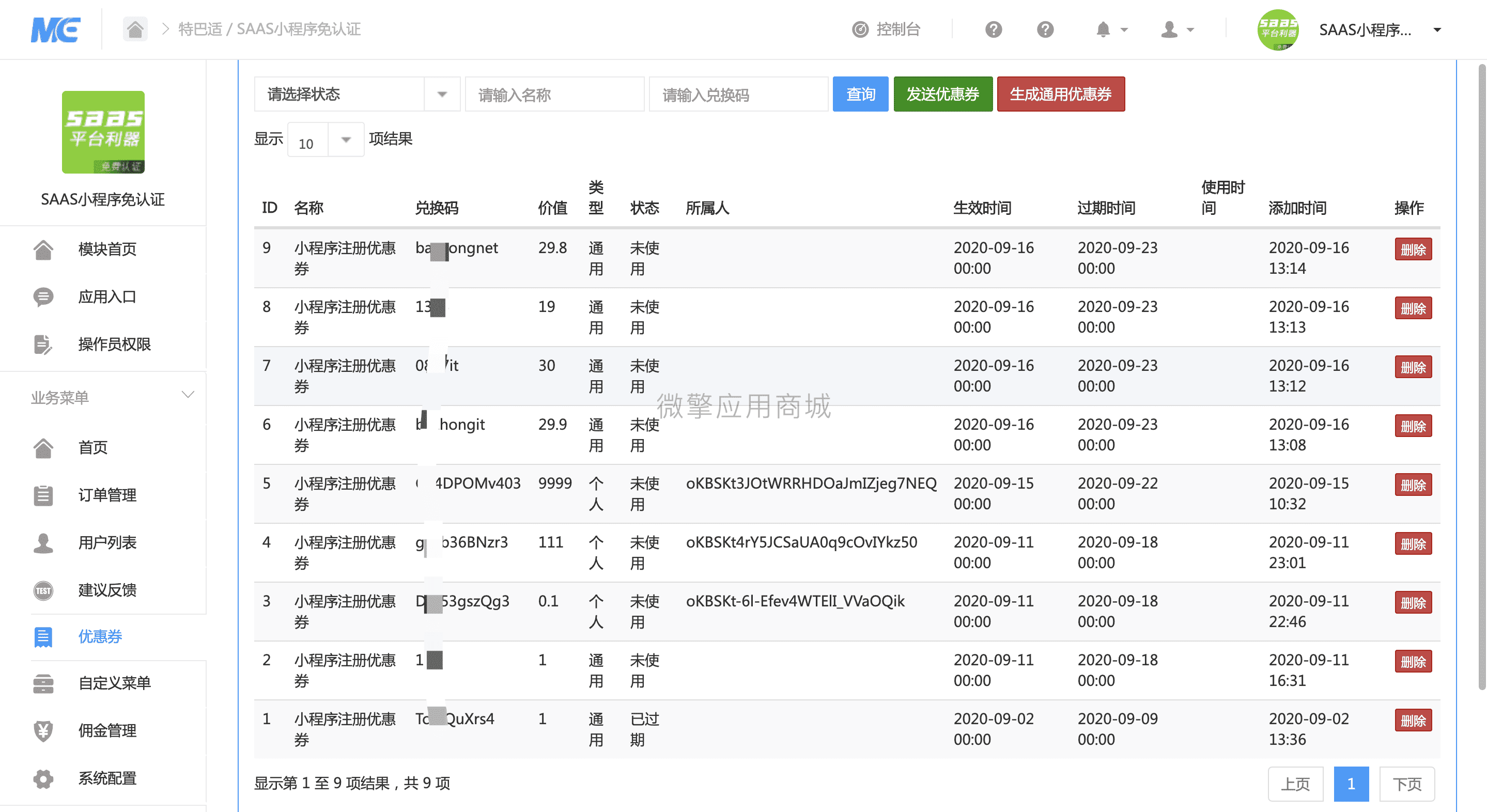 【公众号应用】微信小程序免认证V1.6.2，添加图片压缩插图9