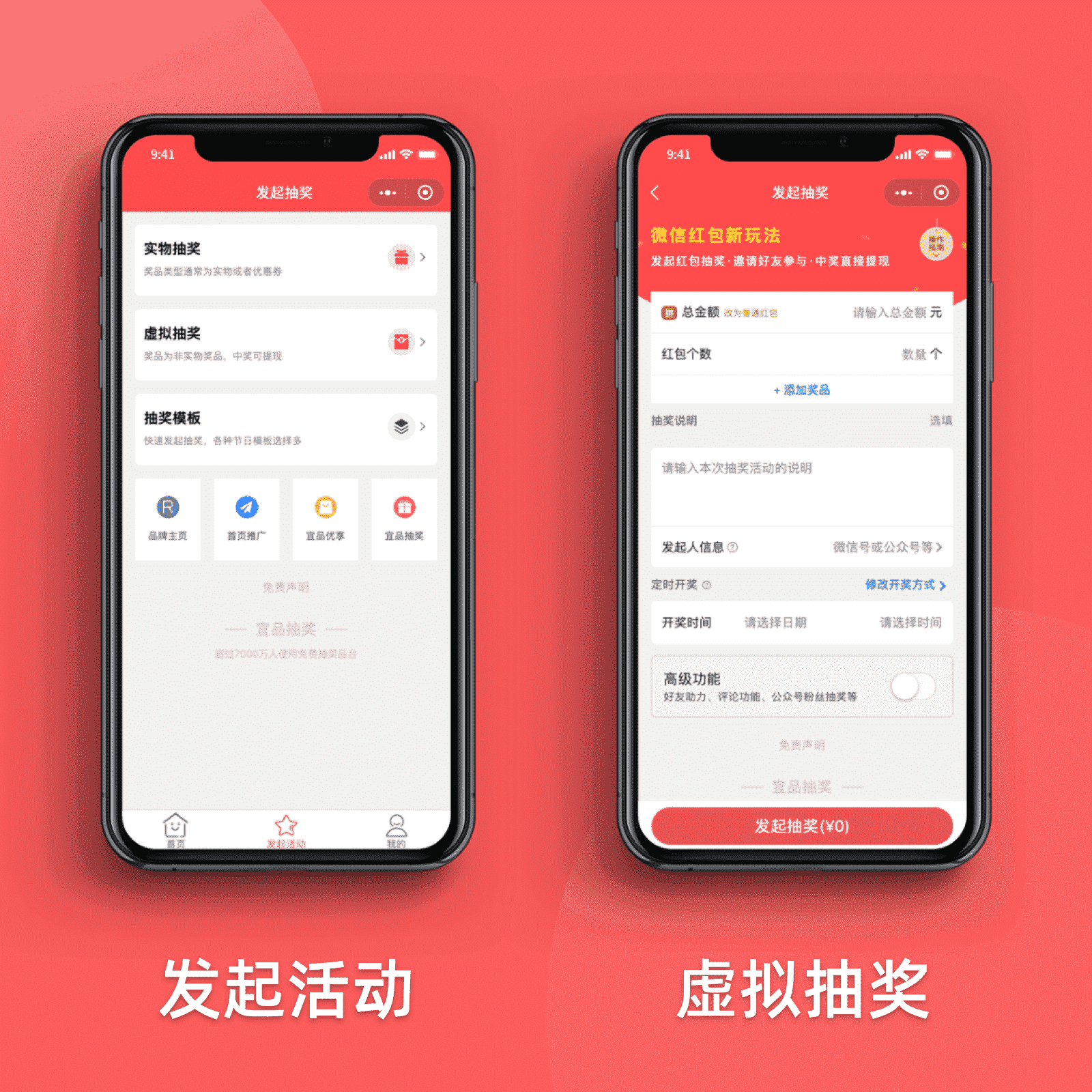 【微信小程序】宜品优享抽奖系统小程序V1.1.78安装包，新增抽奖详情页显示引导文案插图4