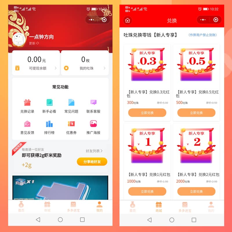 【微信小程序】365赚钱宝小程序V2.0.25安装包+小程序前端，任务增加h5类型插图5