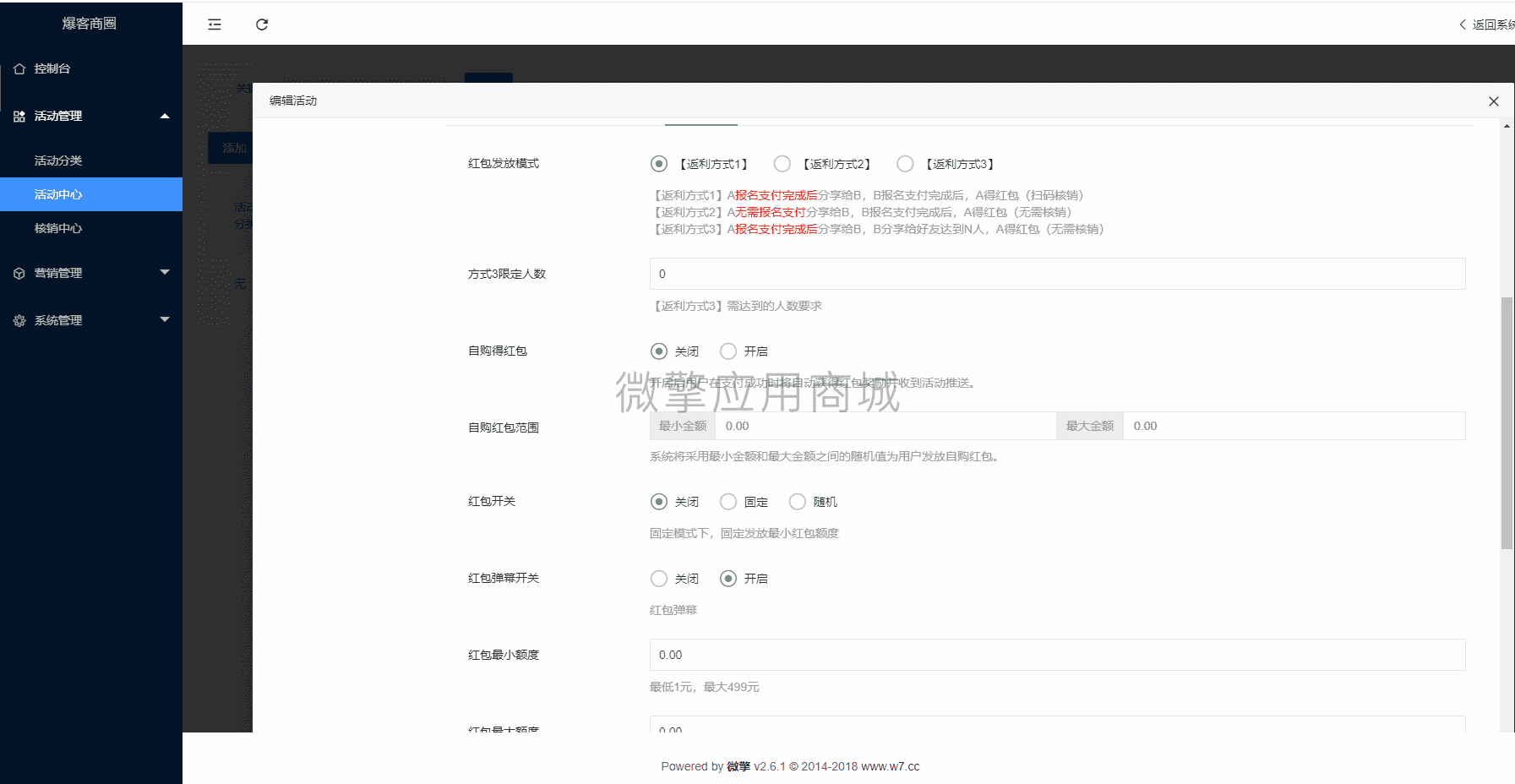【公众号应用】爆客商圈V1.0.10红包拓客公众号应用，帮助线下商家拓客到店转化盈利，解决做同城网的站长没有工具做活动的烦恼插图5