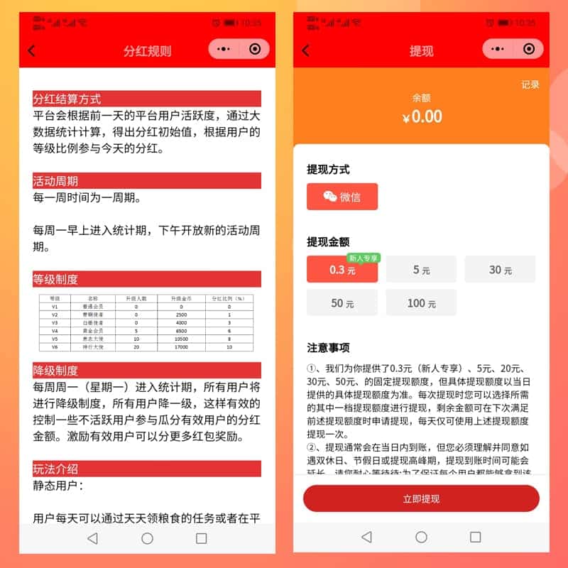 【微信小程序】365赚钱宝小程序V2.0.25安装包+小程序前端，任务增加h5类型插图4