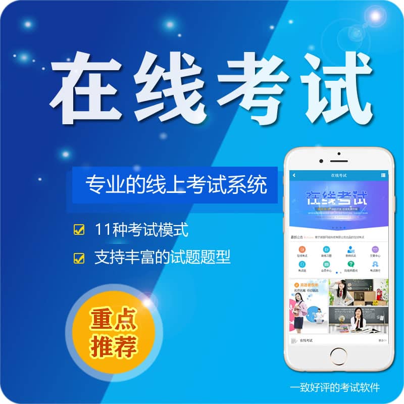 【公众号应用】在线考试V2.8.5公众号应用，修复准考名单删除按钮连接错误无法完成操作的问题。-Ai搜码网