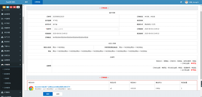 基于ThinkPHP5.0框架开发的一套企业信息模块化多语言内容管理系统PHP源码插图17