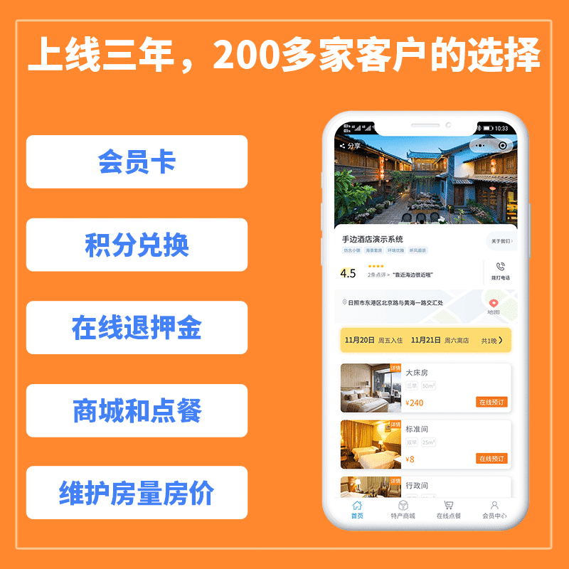 【微信小程序】手边酒店V25.0.45小程序源码+手边酒店点餐积分特产商城，修复了上一版升级错误的问题-Ai搜码网