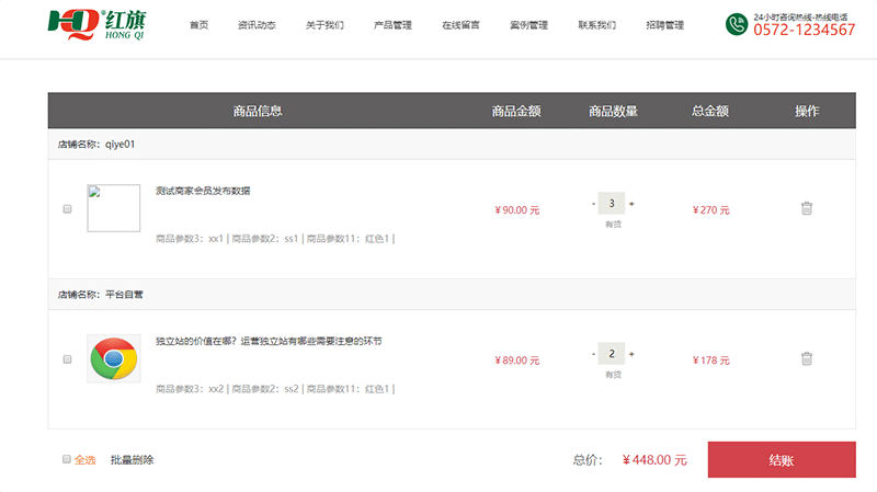 基于ThinkPHP5.0框架开发的一套企业信息模块化多语言内容管理系统PHP源码插图3