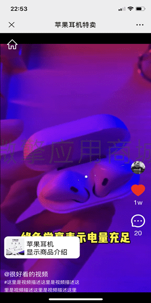 【公众号应用】爆款推广利器V1.1.0公众号应用，增加预约单页模块，用户通过点击商品详情进入单页模块进行预约插图1