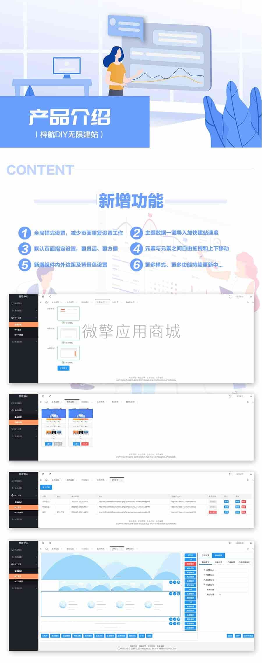 【公众号应用】梓航DIY无限建站V3.5.8，新增二开功能（支持自己写组件样式）插图1