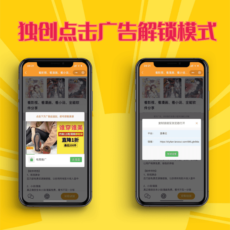 【微信小程序】资源变现小程序V1.0.20小程序源码，增加阅读原文按钮文字后台自定义插图4