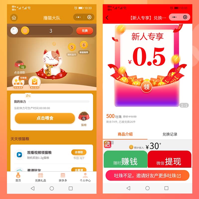 【微信小程序】365赚钱宝小程序V2.0.25安装包+小程序前端，任务增加h5类型插图2