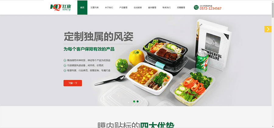 基于ThinkPHP5.0框架开发的一套企业信息模块化多语言内容管理系统PHP源码-Ai搜码网