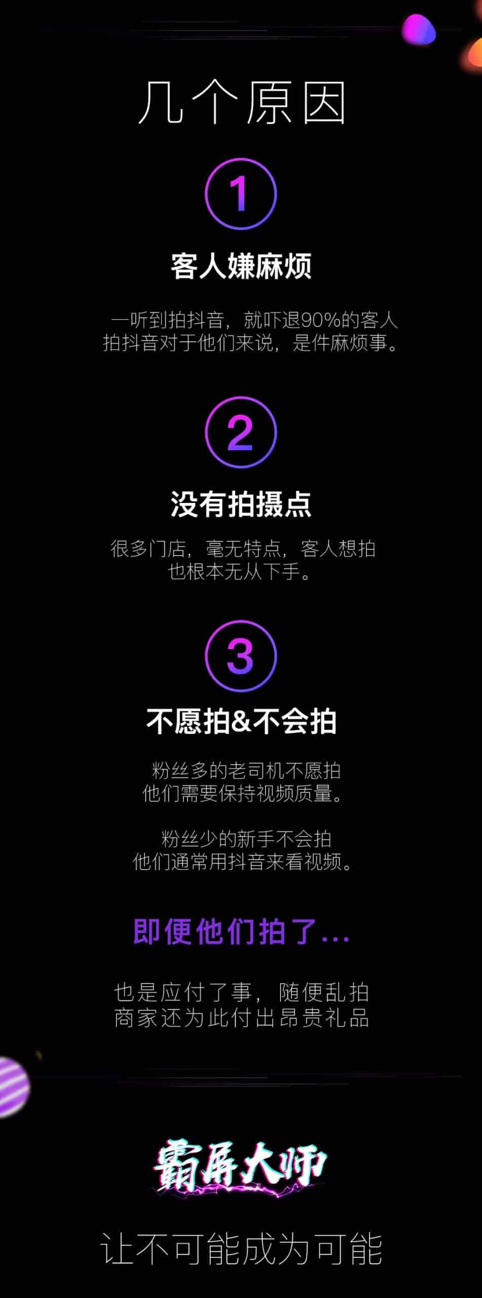【公众号应用】螃蟹霸屏大师V1.2.7抖音引流神器，新增领券后跳转其它活动的链接插图2