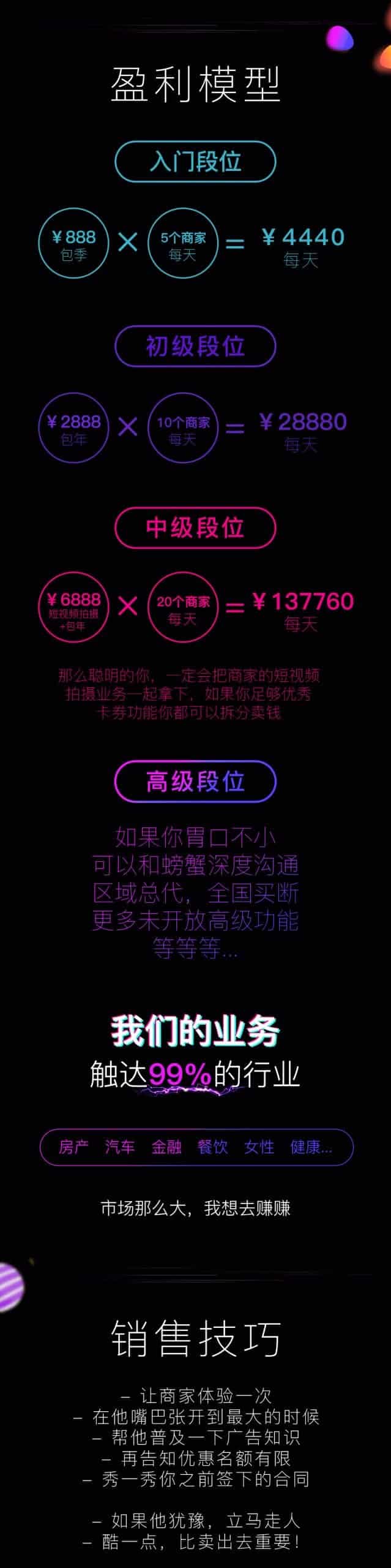 【公众号应用】螃蟹霸屏大师V1.2.7抖音引流神器，新增领券后跳转其它活动的链接插图3