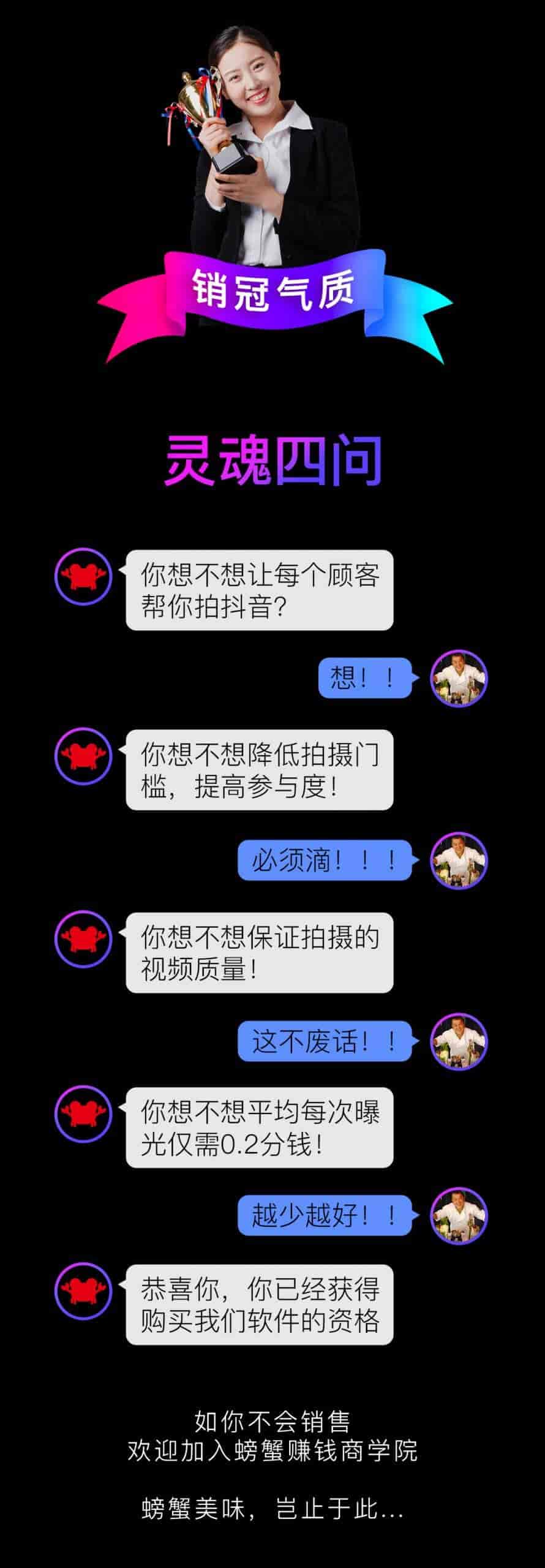 【公众号应用】螃蟹霸屏大师V1.2.7抖音引流神器，新增领券后跳转其它活动的链接插图4