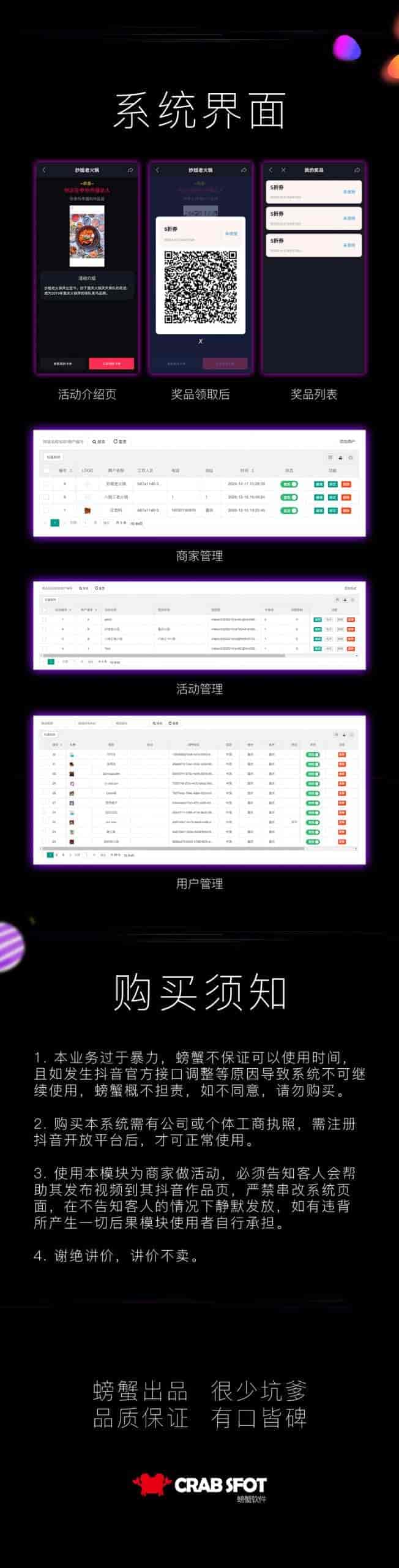 【公众号应用】螃蟹霸屏大师V1.2.7抖音引流神器，新增领券后跳转其它活动的链接插图5