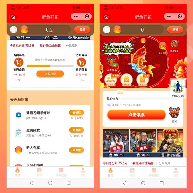 【微信小程序】365赚钱宝小程序V2.0.25安装包+小程序前端，任务增加h5类型插图3