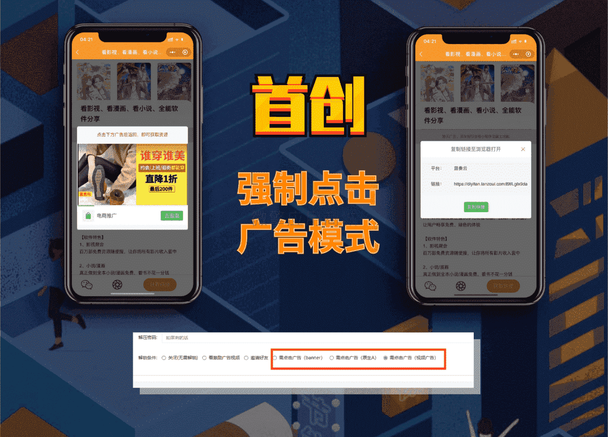 【微信小程序】资源变现小程序V1.0.20小程序源码，增加阅读原文按钮文字后台自定义插图1